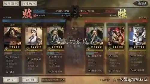 吕玲绮开荒阵容搭配(三国志战略版吕玲绮最强阵容)插图13