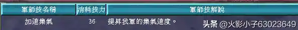 三国群英传7武器图鉴(三国群英传7最牛道具)插图52
