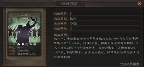 孙权跟庞统搭配阵容(孙权最稳的一套阵容)插图4