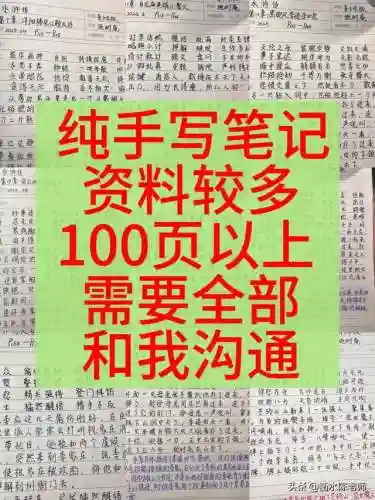 水浒传读书笔记(三国演义读书笔记摘抄图片)插图15