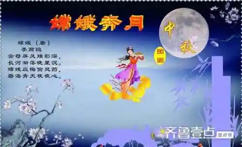 中秋节的传说故事(中秋节的由来20字简单)插图5