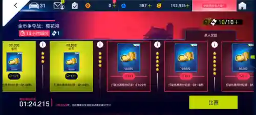 狂野飙车9解锁全部车(off the road全部车辆解锁版)插图3