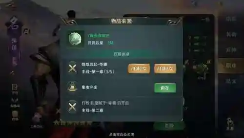 卧龙吟2神将阵容搭配(卧龙三国0.1折武将阵容)插图13