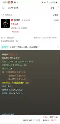 藏宝阁大话西游2经典版(大话2藏宝阁app下载安装)插图6