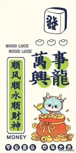 元旦快乐图片(新年海报图片)插图9