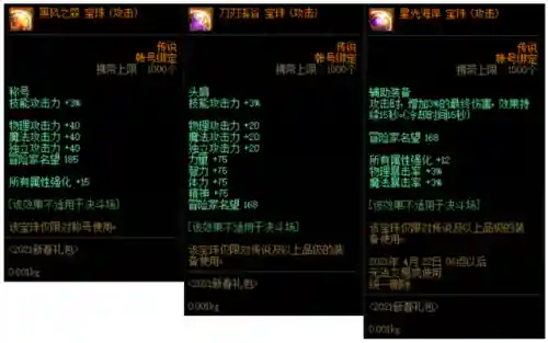 dnf开盒子在哪里买2021(2024地下城怎么开盒子)插图17