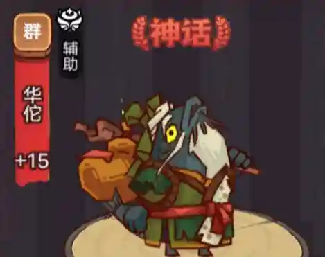 周瑜爬塔阵容怎么搭配(周瑜适合带什么战法)插图7