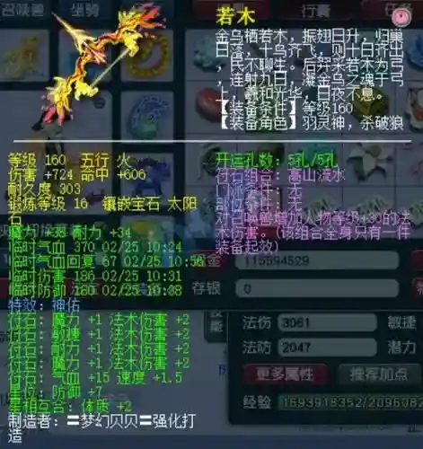 复古梦幻西游阵容搭配攻略(梦幻西游手游助战培养谁)插图2
