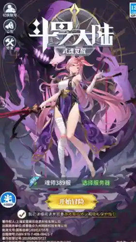 魂师对决天赐阵容搭配(魂师对决后期最强阵容T0)