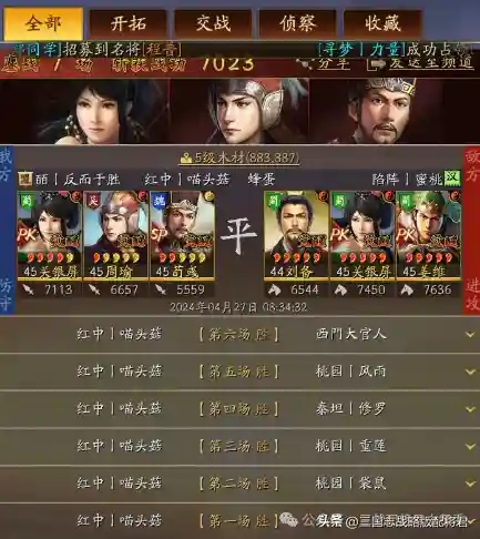 诸葛周瑜开荒阵容怎么搭配(诸葛亮开荒阵容)插图7