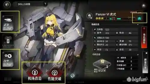 灰烬战线新手阵容搭配攻略(灰烬战线开局十连推荐)插图21
