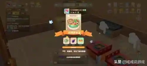 摩尔庄园59个食谱(摩尔庄园网页版五星厨神攻略)插图3