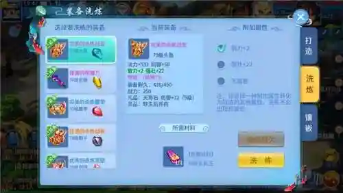 天书奇谈侠客完美加点(天书奇谈人物加点一览表)