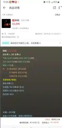 藏宝阁大话西游2经典版(大话2藏宝阁app下载安装)插图4