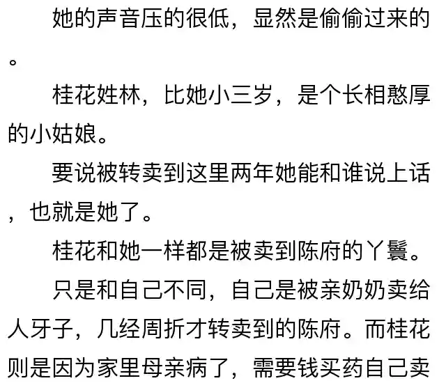 重生之朕为皇帝(重生成为宣统皇帝的小说)插图37