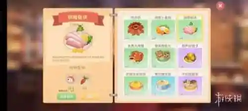 摩尔庄园手游菜谱图鉴(摩尔庄园角色名字)插图3