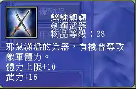 三国群英传7武器图鉴(三国群英传7最牛道具)插图128