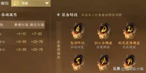素问的话跟什么搭配阵容(食物语最强阵容搭配)插图1