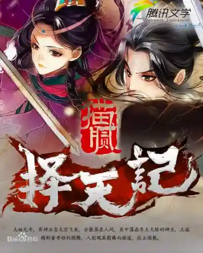 都市之鸿蒙掌控者(都市之我从洪荒世界归来)插图16