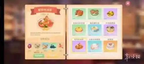 摩尔庄园手游菜谱图鉴(摩尔庄园角色名字)插图10