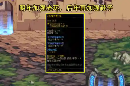 dnf国庆礼包什么时候出(dnf2023国庆礼包详细介绍)插图6