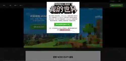 我的世界电脑版国际版(我的世界免费秒玩无需登录)插图1