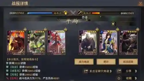 率土弓诸葛阵容搭配(率土之滨弓诸葛最强组合)插图2