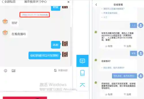 网络教育平台(网课平台比较好)插图8