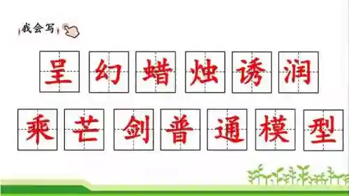 奇妙的近义词(奇妙的近义词是什么(最佳答案))插图7
