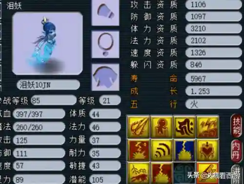 进击的老王阵容搭配最新(进击的魔导士最强阵容)插图5