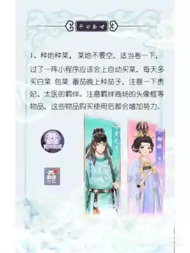 盛世芳华后期阵容怎么搭配(盛世芳华下载)插图1