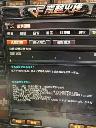 新版穿越火线烟雾头怎么调(cf烟雾头最新调法2023)插图2