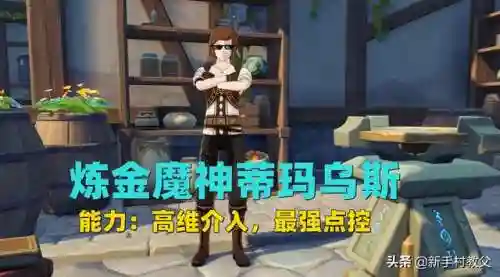黎明奇怪阵容怎么搭配的(黎明之海后期最强职业搭配)插图8