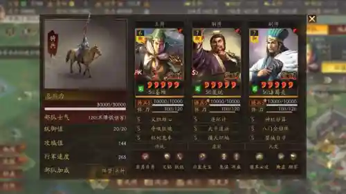 群雄阵容搭配有几位英雄(横扫千军吕蒙阵容搭配)插图1