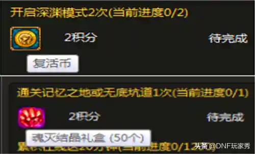 dnf幸运勇士活动入口(dnf活动大全)插图4