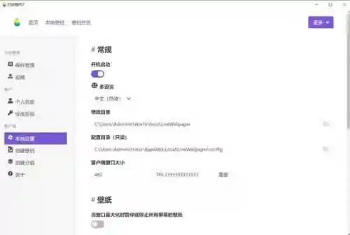 巨应动态壁纸(动态壁纸大师app下载)插图13
