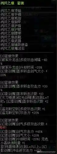 dnf嗜血恶灵套(嗜血恶灵带什么武器)插图101