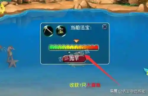 梦幻西游钓鱼怎么拉杆(梦幻钓鱼技巧全攻略2023)插图3