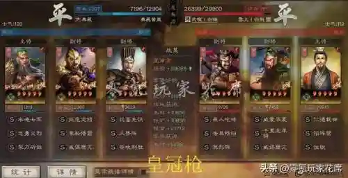 皇冠枪最强阵容搭配攻略(皇冠枪的克制队伍)插图42