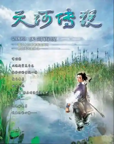 天地劫幽城幻剑录(魔兽rpg地图幽城幻剑录)插图2