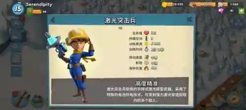部落冲突急冻先锋阵容搭配(部落冲突阵容推荐)插图10