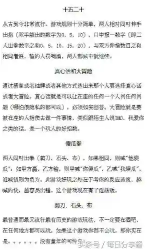 多人休闲聚会游戏(15人左右的团建小游戏)插图6