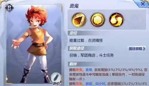 圣斗士星矢腾讯 阵容搭配(圣斗士星矢手游最强阵容)
