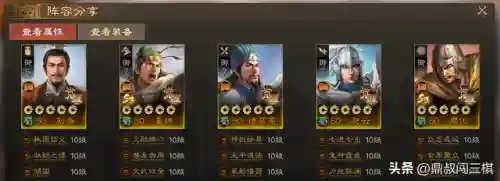 蜀国战棋版阵容搭配攻略(三国志战略版蜀国t0阵容)插图4
