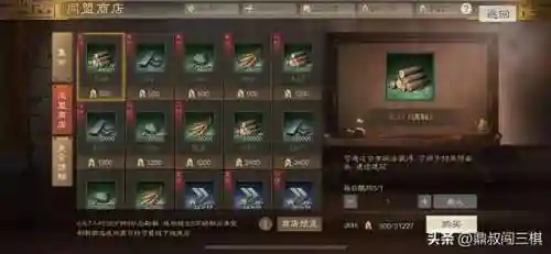 战旗器械阵容怎么搭配好(战棋三国最强阵容)插图4