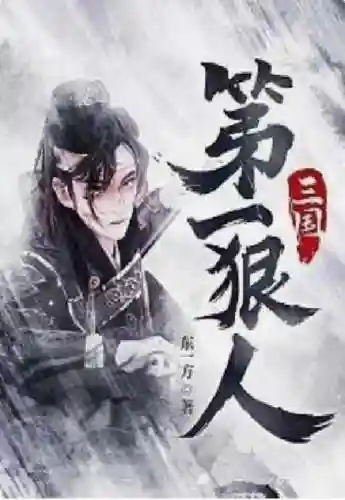 大唐贞观第一逍遥王(正版大唐第一逆子李恪)插图1