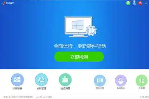 驱动精灵怎么安装驱动(驱动精灵把电脑弄得无法启动)