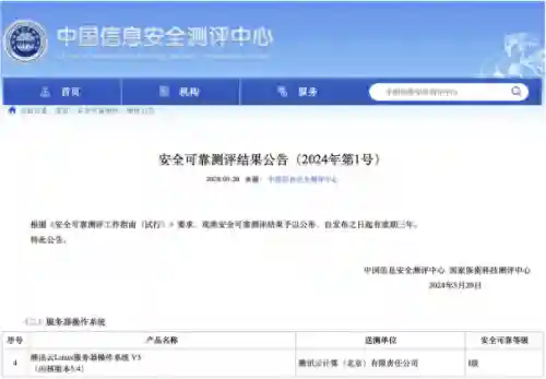 腾讯云 云服务器(学生云)