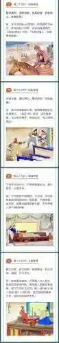 三十六计全解(三十六计电子书)插图7