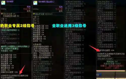dnf2017五一称号(dnf五一称号名字大全)插图1